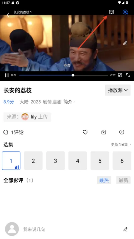 彩虹视频app怎么投屏