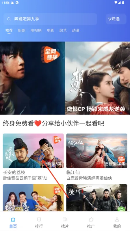 彩虹视频app怎么投屏