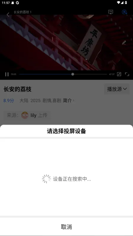 彩虹视频app怎么投屏