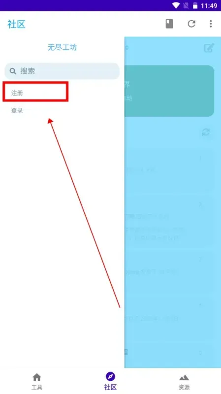 基岩盒子app最新版怎么注册