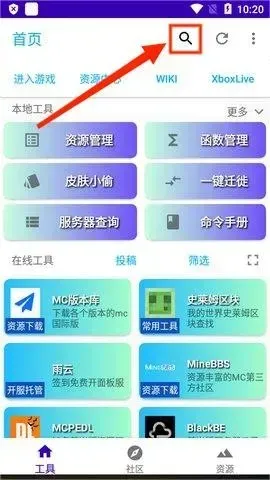 基岩盒子下载2026新版怎么用