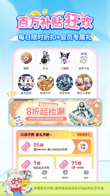 乐淘一番下载官方正版亮点：