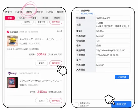 乐淘一番app购买教程：