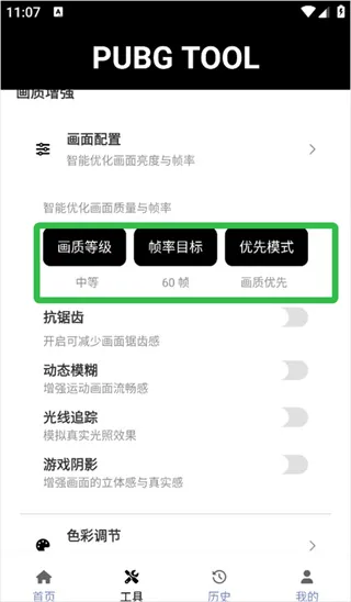 免费开启120帧如何使用：