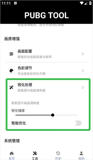免费开启120帧如何使用：