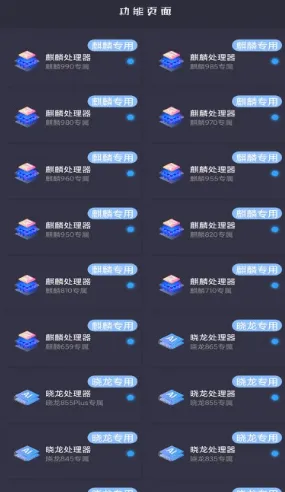 免费开启120帧的软件亮点：