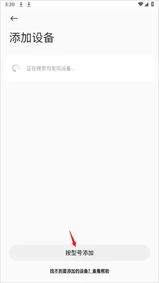 小米运动健康app怎么绑定设备? 小米运动健康app怎么绑定设备?