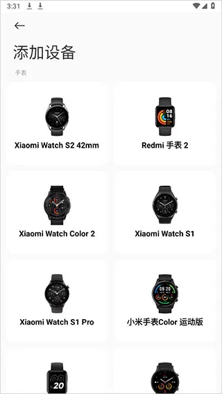 小米运动健康app怎么绑定设备? 小米运动健康app怎么绑定设备?