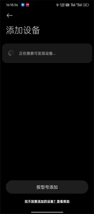 小米运动健康2026最新版连接教程: 小米运动健康2026最新版连接教程: