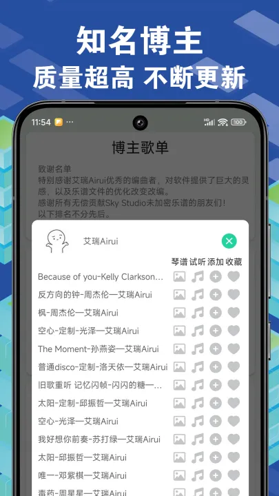 爱光遇弹琴免费版亮点：