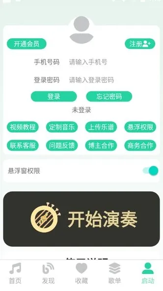 爱光遇弹琴下载最新版本介绍：