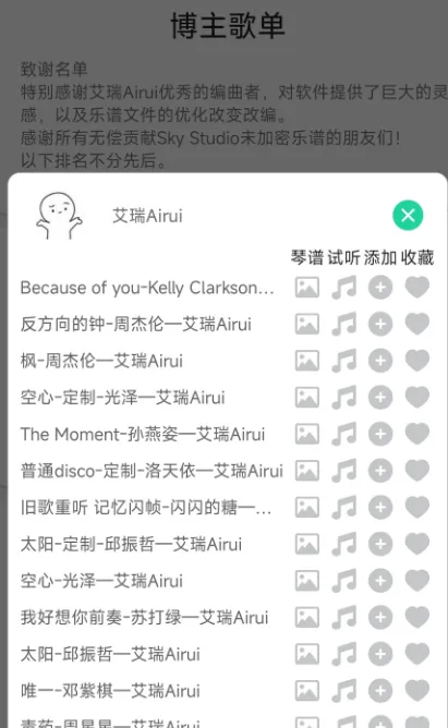 爱光遇弹琴免费版安装包优势：