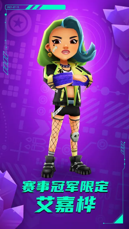 地铁跑酷无限金币版下载安装截图3