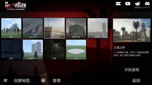 暴力沙盒仇恨汉化最新版截图2