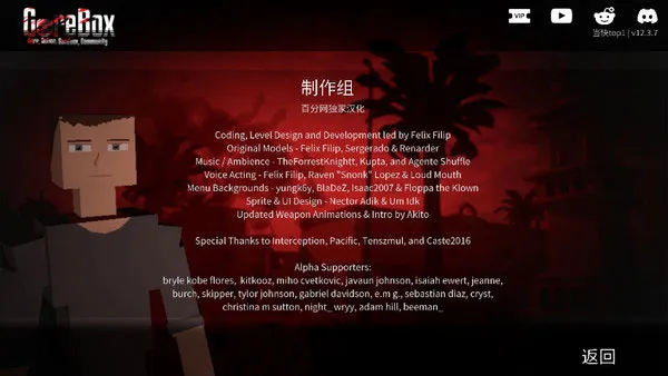 暴力沙盒仇恨汉化最新版截图1