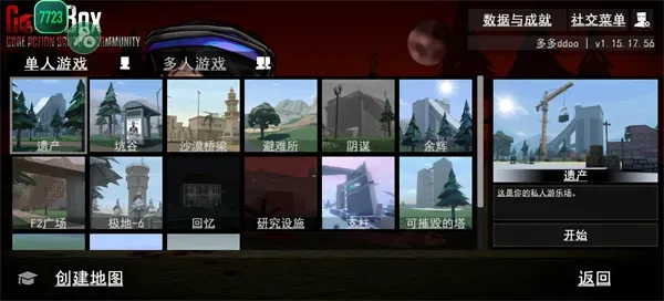 暴力沙盒仇恨汉化最新版玩法：