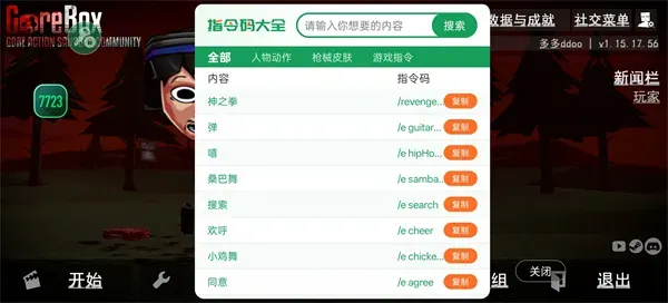 暴力沙盒仇恨汉化最新版玩法：