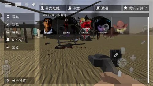 暴力沙盒仇恨最新版黑鬼生成教程