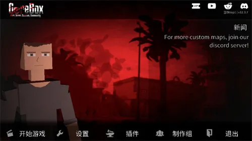 暴力沙盒仇恨最新版黑鬼生成教程