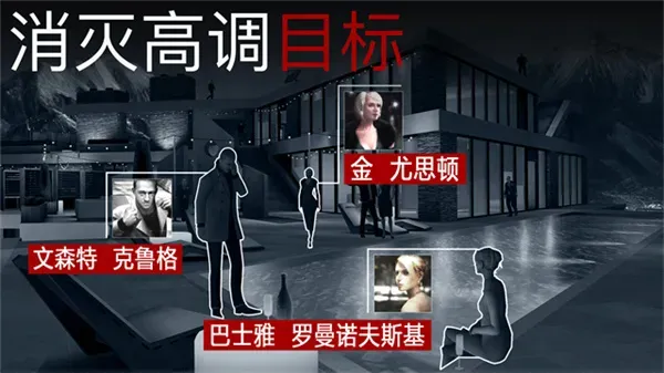 杀手狙击手中文内置菜单版截图1