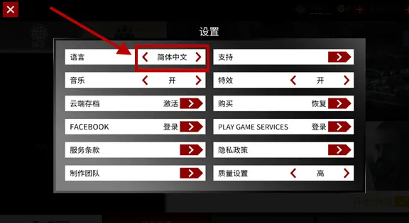 杀手狙击手中文怎么设置