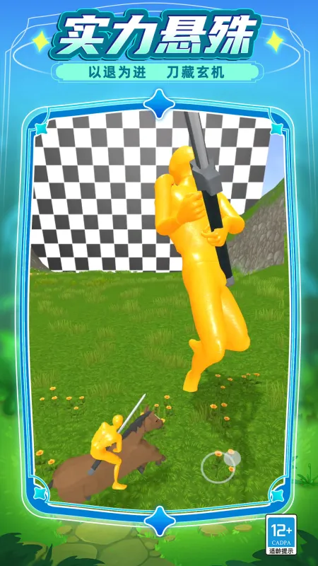 我反手就是一刀2026最新版截图1