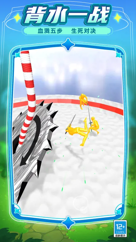 我反手就是一刀2026最新版截图3