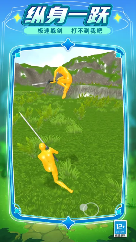 我反手就是一刀2026最新版截图2