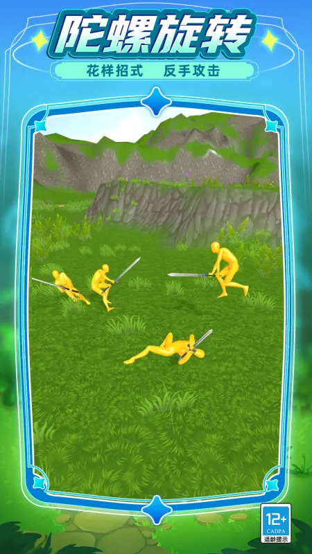 我反手就是一刀2026最新版截图5