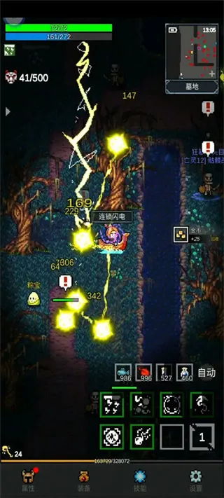 光之守护者折相思最新版截图2