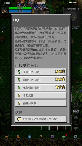 光之守护者折相思最新版玩法：