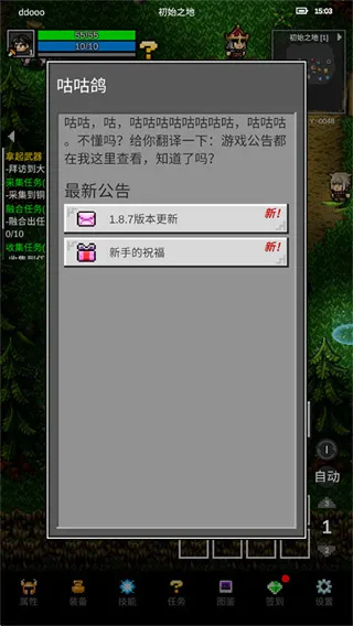 光之守护者折相思最新版玩法：