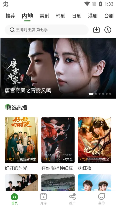 青石视频免费追剧软件截图3