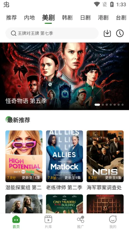 青石视频免费追剧软件截图4