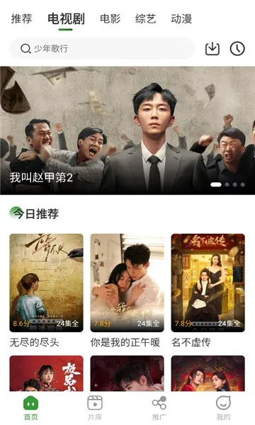 青石视频免费追剧最新版本app使用教程