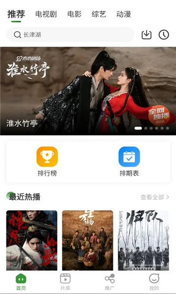 青石视频免费追剧最新版本app使用教程