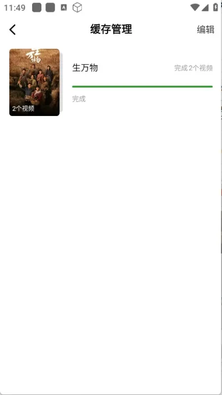 青石视频免费追剧最新版本app使用教程