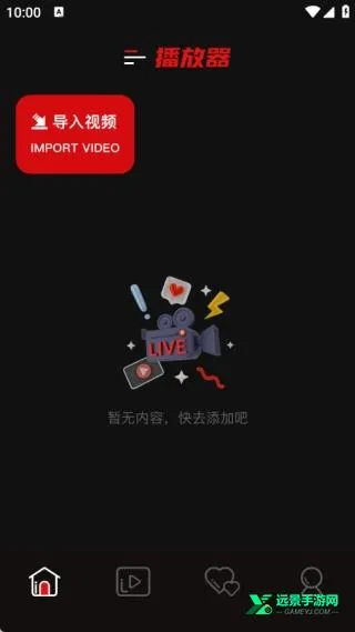 青石视频免费追剧怎么导入视频