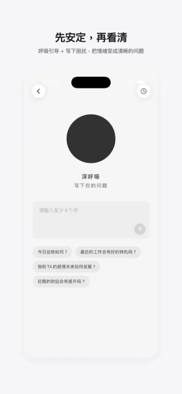 问天AI官方正式版截图4