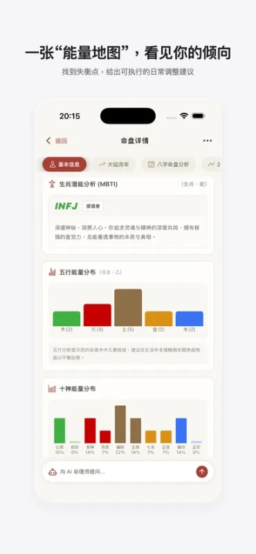 问天AI官方正式版截图5