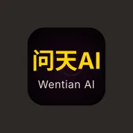 问天AI
