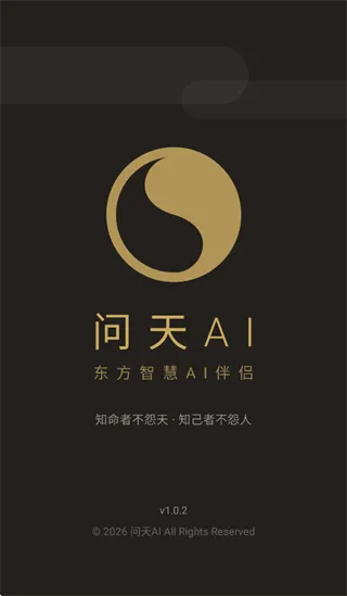 问天AI
