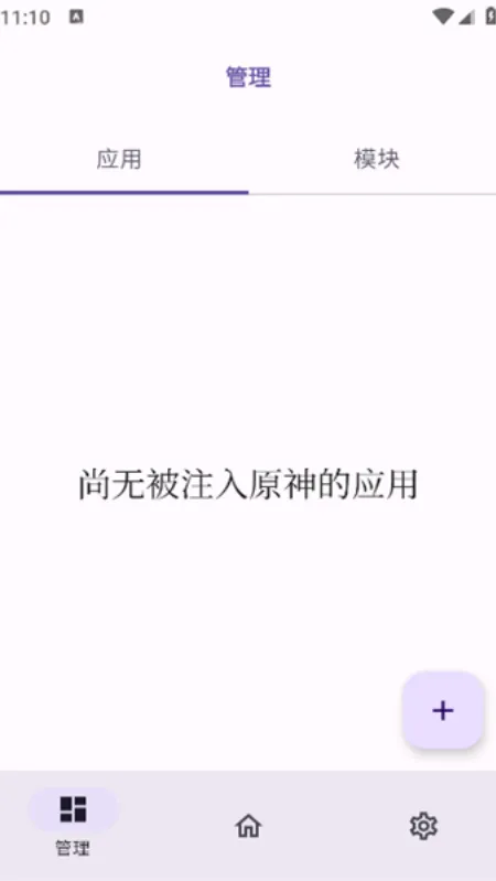 opatch框架2026最新版截图2