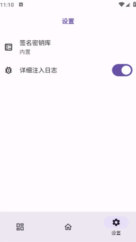 opatch框架2026最新版截图1