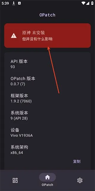 opatch官方版怎么导入模块：