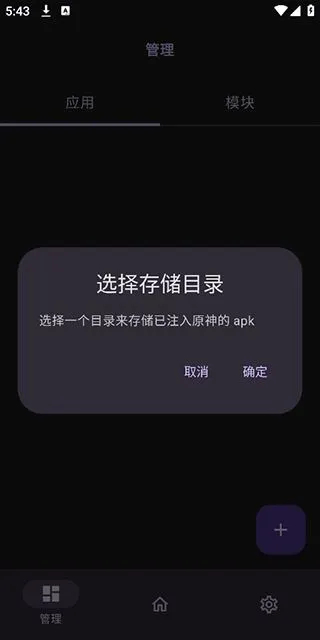 opatch官方版怎么导入模块：
