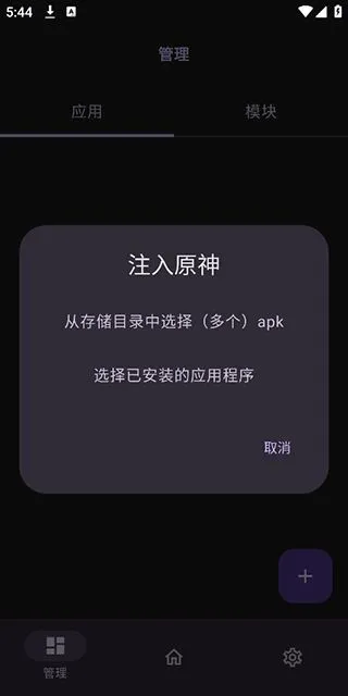 opatch官方版怎么导入模块：