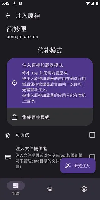 opatch官方版怎么导入模块：