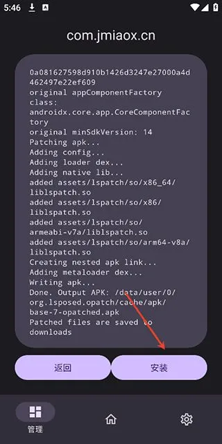 opatch官方版怎么导入模块：