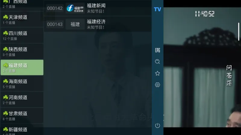 极致tv解锁版最新版截图3